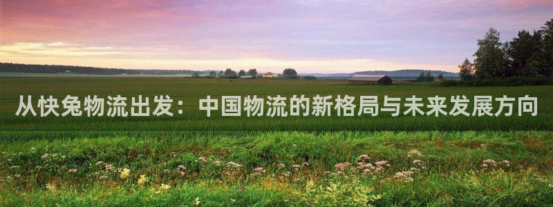 ,优游国际人工客服电话是什么:从快兔